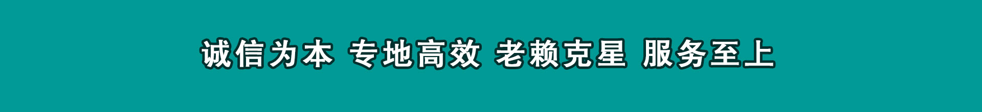 东山清钱公司