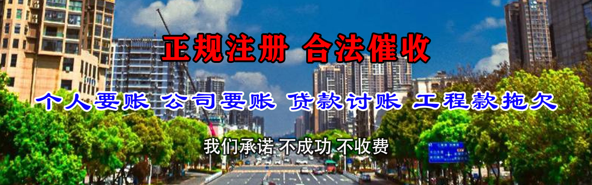 东山要债公司